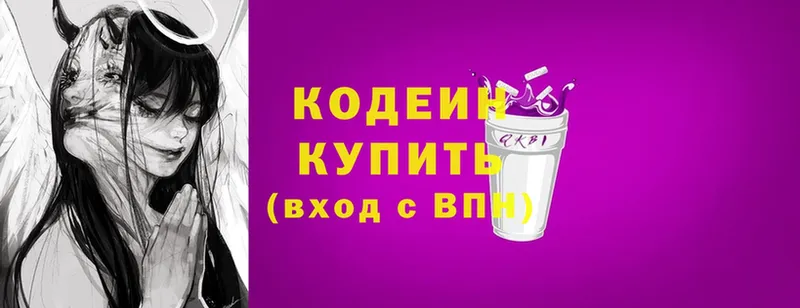 Кодеиновый сироп Lean Purple Drank Елец